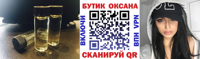 Купить закладки  Ивдель  БУТИРАТ жидкий экстази 