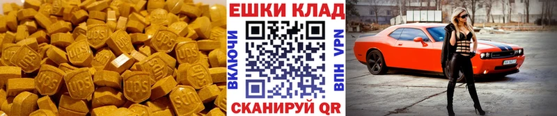 ЭКСТАЗИ таблы  Купить закладки  Ивдель 