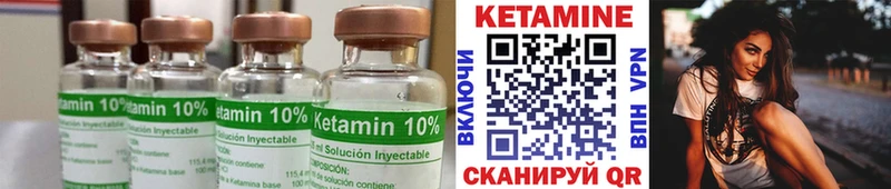 КЕТАМИН VHQ  Купить где  Ивдель 