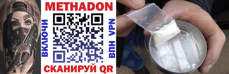 МЕТАДОН мёд  Купить закладки  Ивдель 